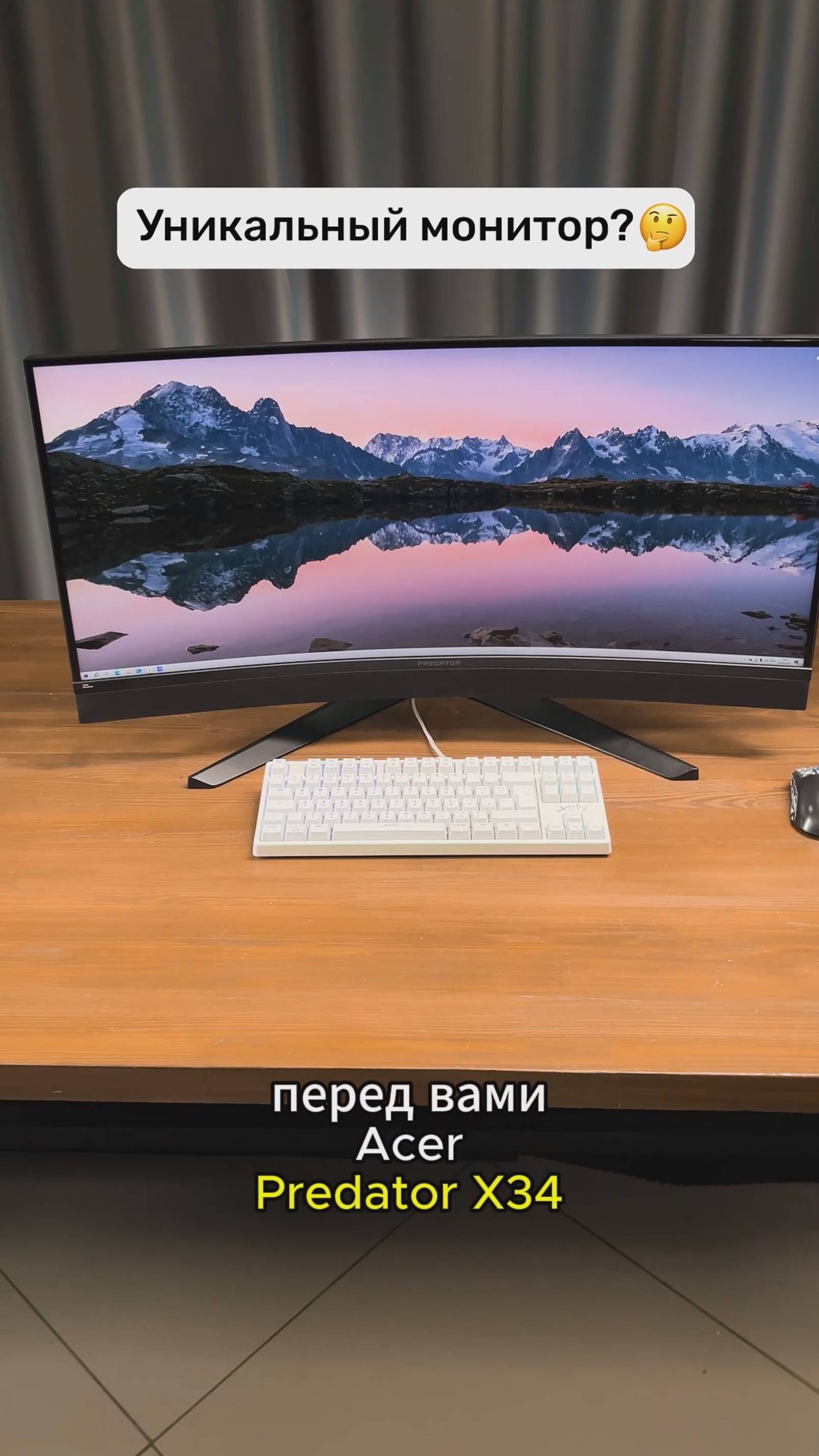 УНИКАЛЬНЫЙ МОНИТОР? 😱