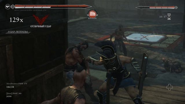 Ryse: Son of Rome - Выживание. Верфь.