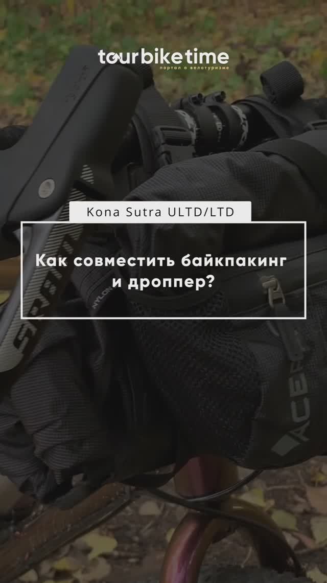 📹 Как совместить подседельную сумку и дроппер пост 🚴♂️