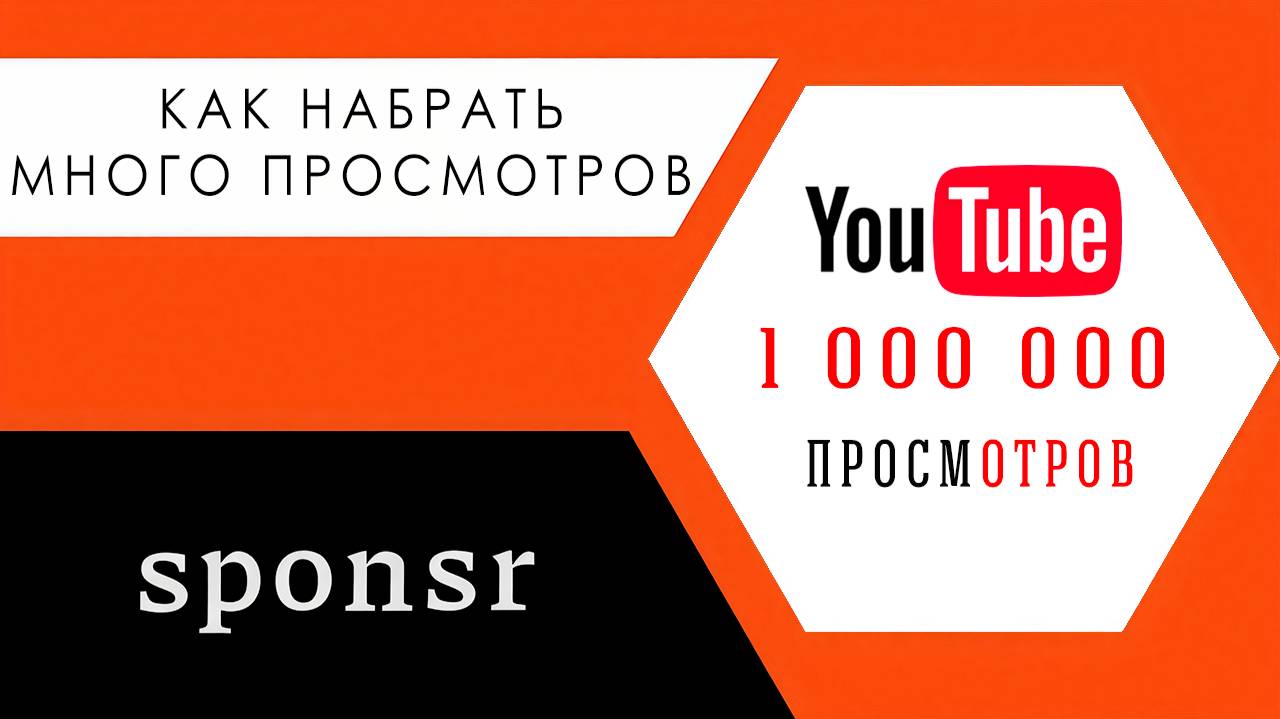 Взлетело видео на YouTube: разбираем причины, и думаем, как повторить