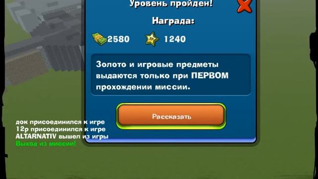 прохождение миссий в кубезумие 2 (№5)