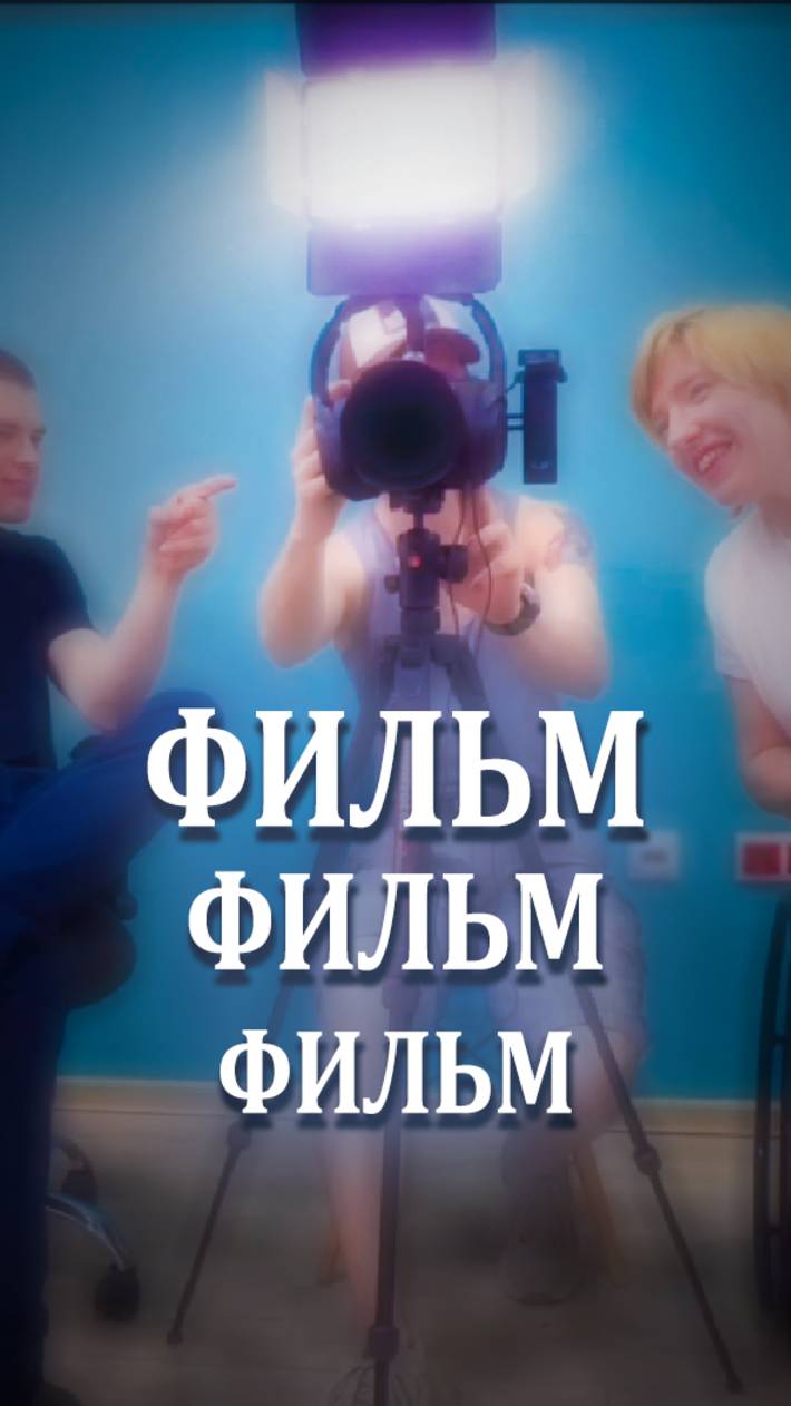 СЮРПРИЗ
