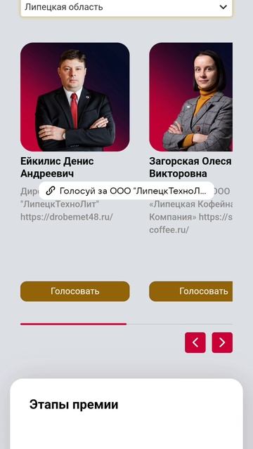 Голосуй за наших