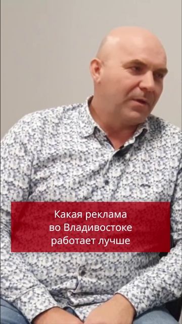 Какая реклама во Владивостоке работает лучше для магазина дверей