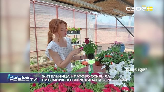 Новости на Своём от 4 июня 2025г. 21.00