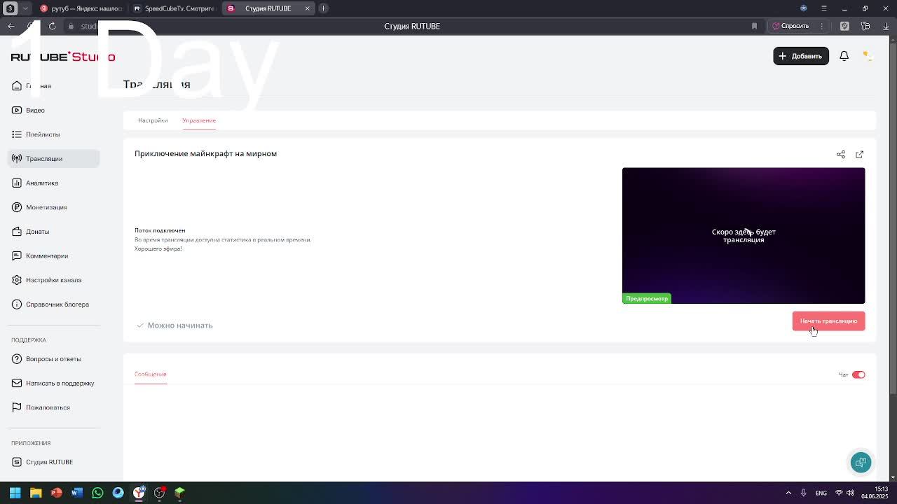 Приключение майнкрафт на мирном