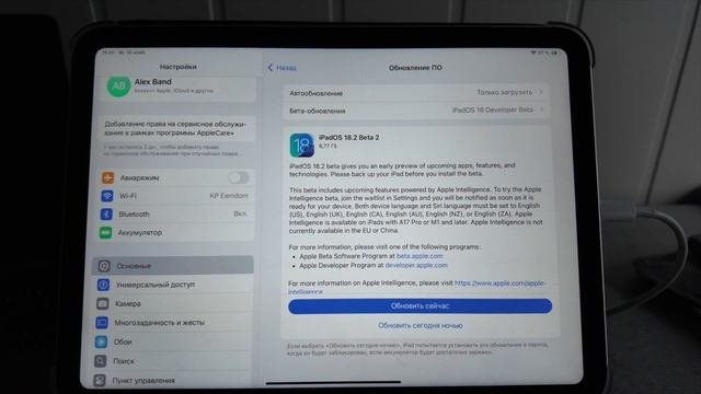 IPAD OS 18.2 BETA 2 ПРИЛЕТЕЛА НА МОЙ ПЛАНШЕТ! СТОИТ ЛИ УСТАНАВЛ