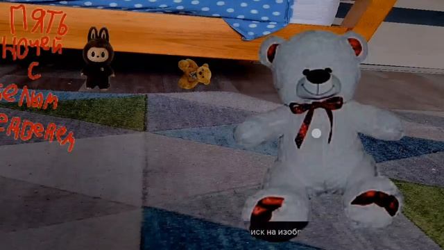 пять ночей с белым медведем тизер