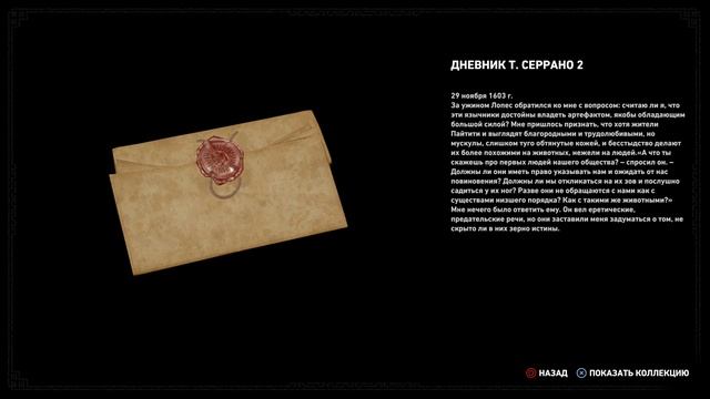Прохождение Shadow of the Tomb Raider . Часть 12 . Глаз змея . Нападение стаи демонов .