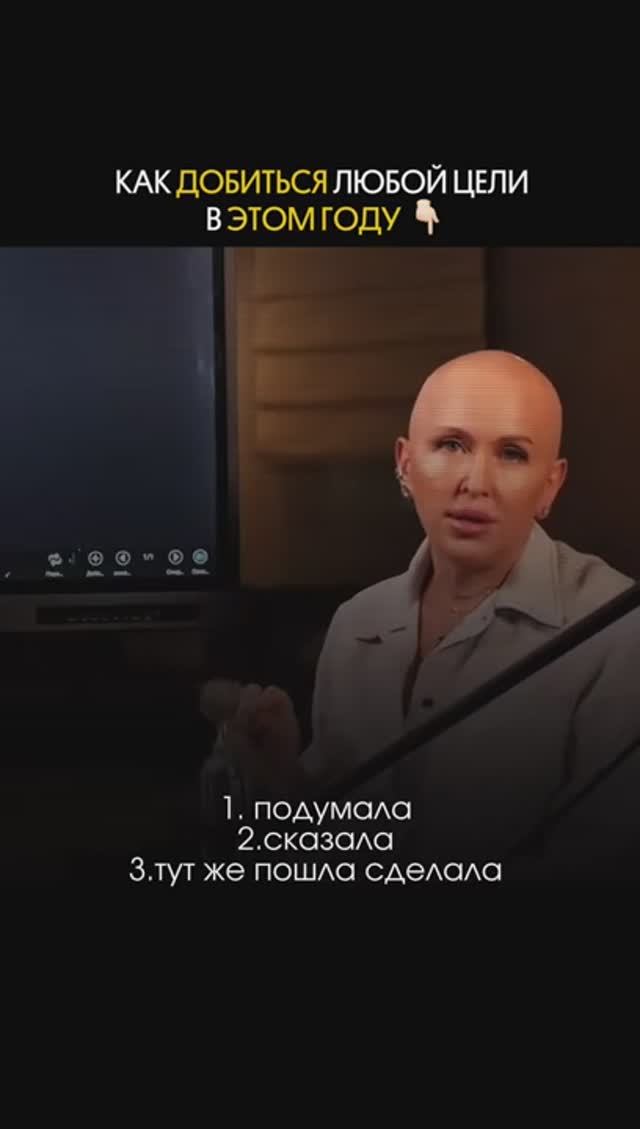 3 Правила Помогут Добиться Любой Цели в 2025-м Году