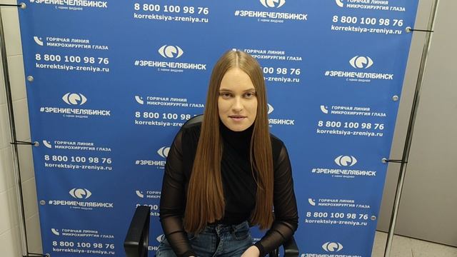 Отзыв о лазерной коррекции зрения в клинике "Зрение Челябинск", 88001009876