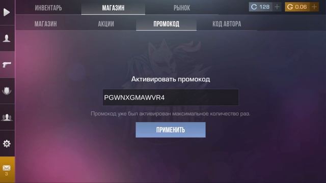 ЧТО??? НОВЫЕ РАБОЧИЕ ПРОМОКОДЫ В STANDOFF 2! БЕСКОНЕЧНЫЕ ПРО