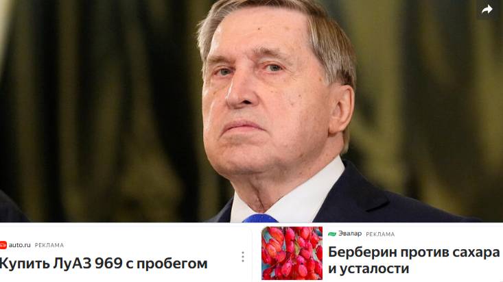 Ушаков о встречи Путина и Зеленского: она никогда не обсуждалась