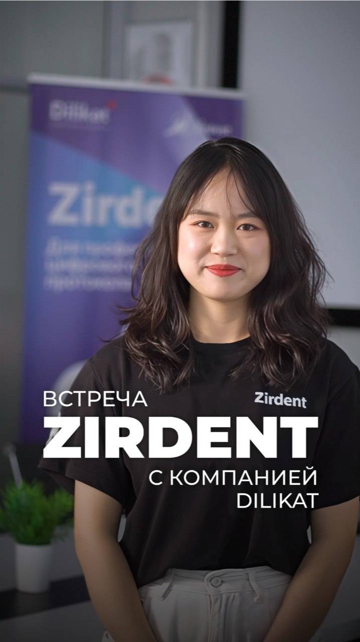 Zirdent в России!