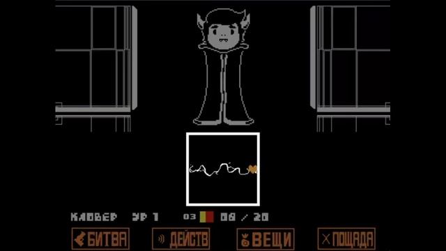 МОЙ НОВЫЙ ДРУГ! - UNDERTALE YELLOW ПРОХОЖДЕНИЕ # 2