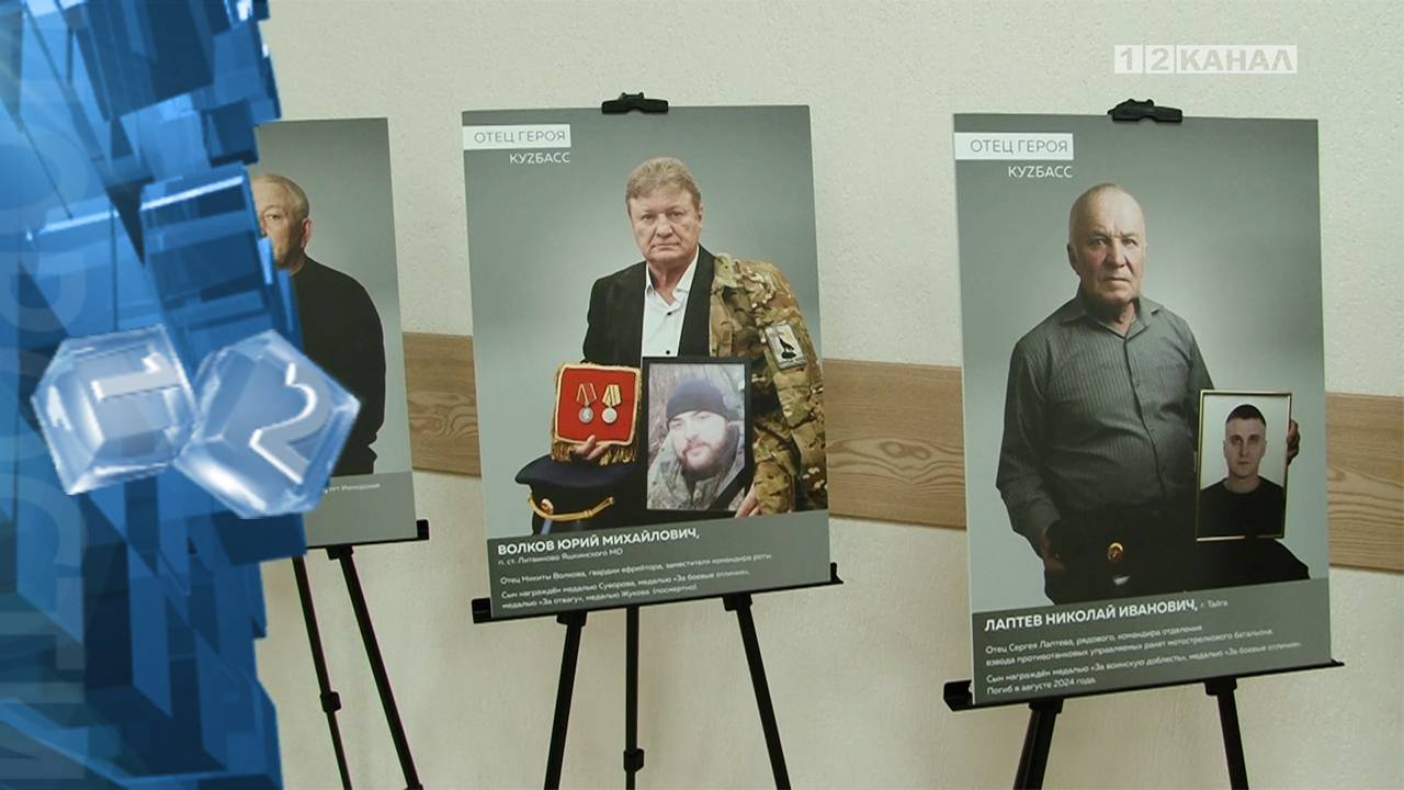 В центральной библиотеке состоялось торжественное открытие выставочного проекта «Отец героя»
