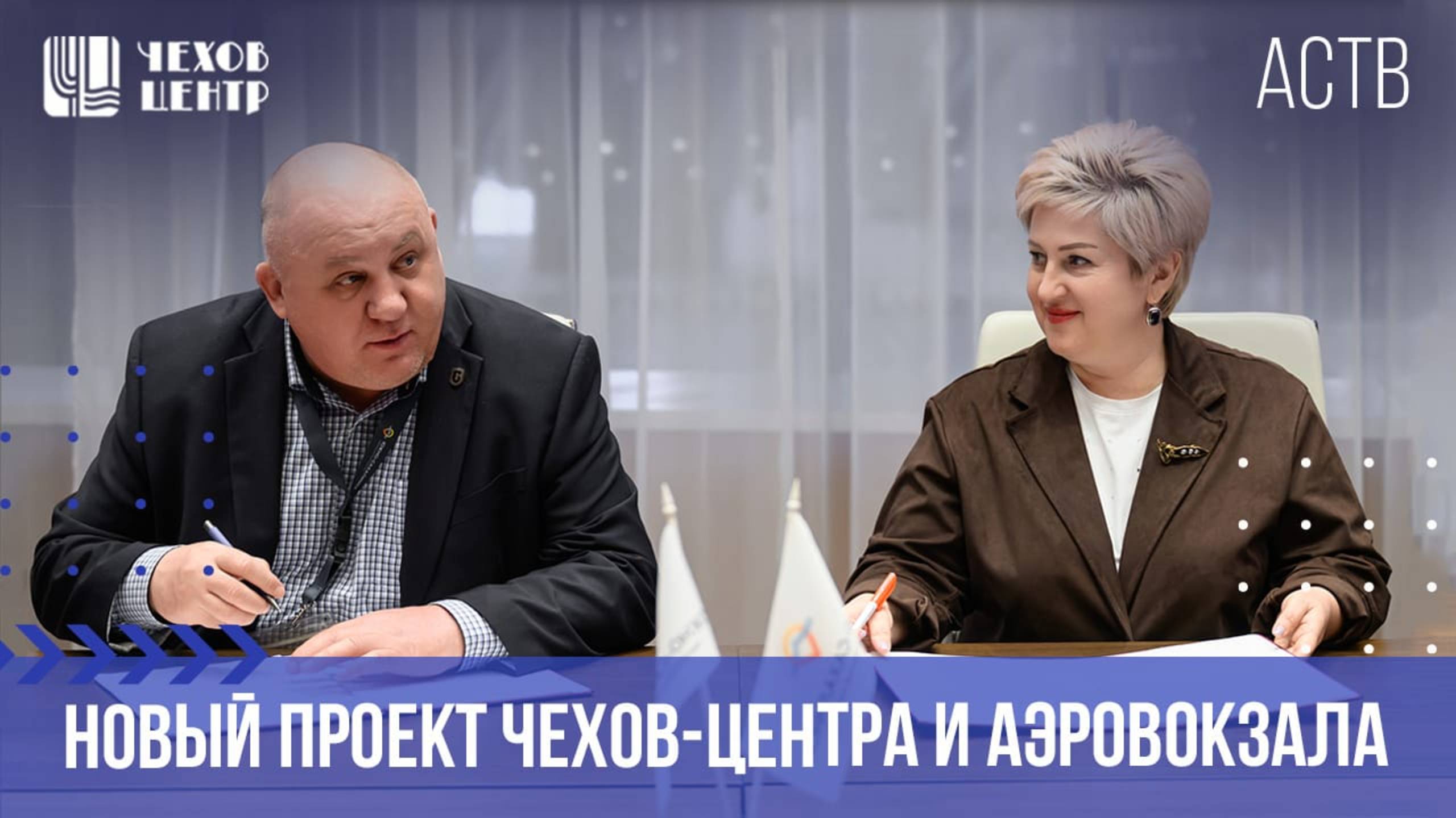 Возьми Чехова в полет (АСТВ, эфир от 30.05.25г.)