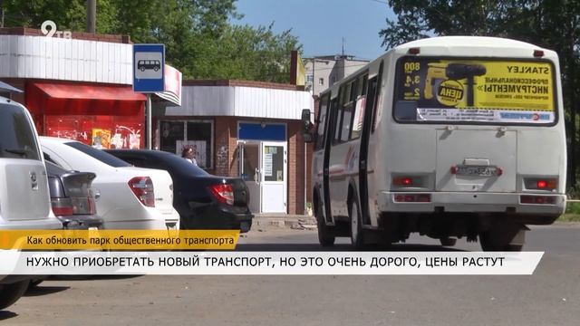 Как обновить парк общественного транспорта