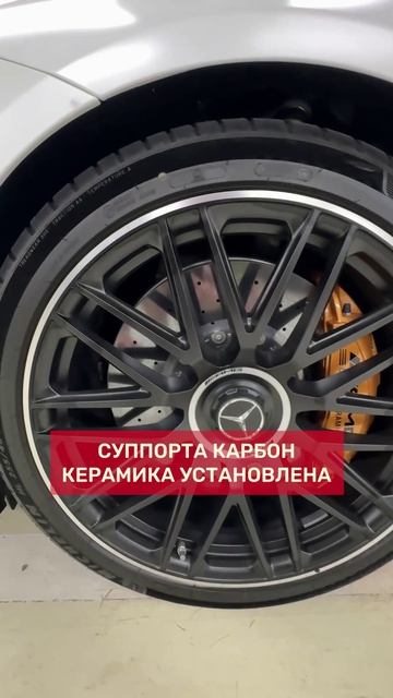 Mercedes AMG 63S | Авто из Кореи