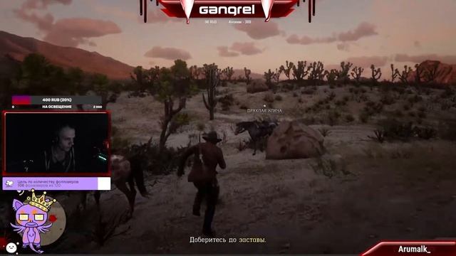 If you want to shoot shoot not talk  Если хочешь стрелять  стреляй а не болтай  RDR2