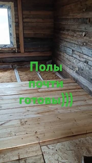работаем в доме #подпишись #сибирь #стройкадома