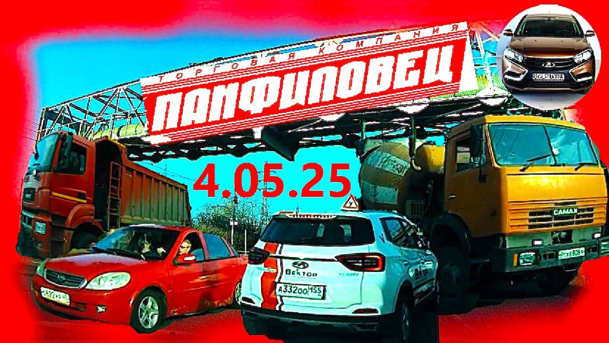 РЕГИСТРАТОР КУРГАН 4.06.2025  Достоевского Автозаводская ПАНФИЛОВЕЦ