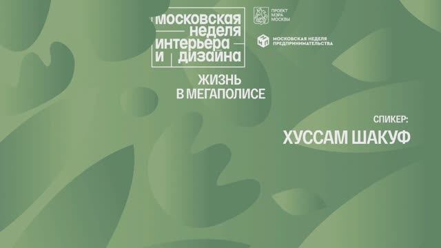 Жизнь в мегаполисе