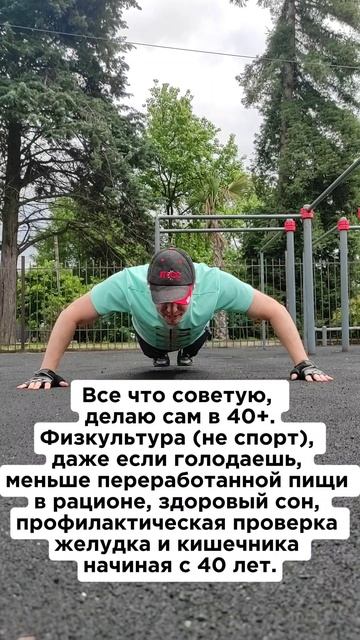 Спорт не спасет