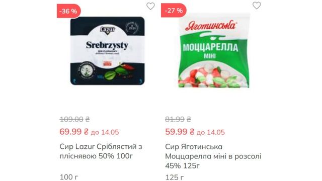 Новус збираємо вигідний кошик разом #акція #новус #зни?