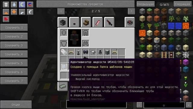 Установка ракетных двигателей на орбитальной станции | Гайд по NTM: SPACE в Minecraft