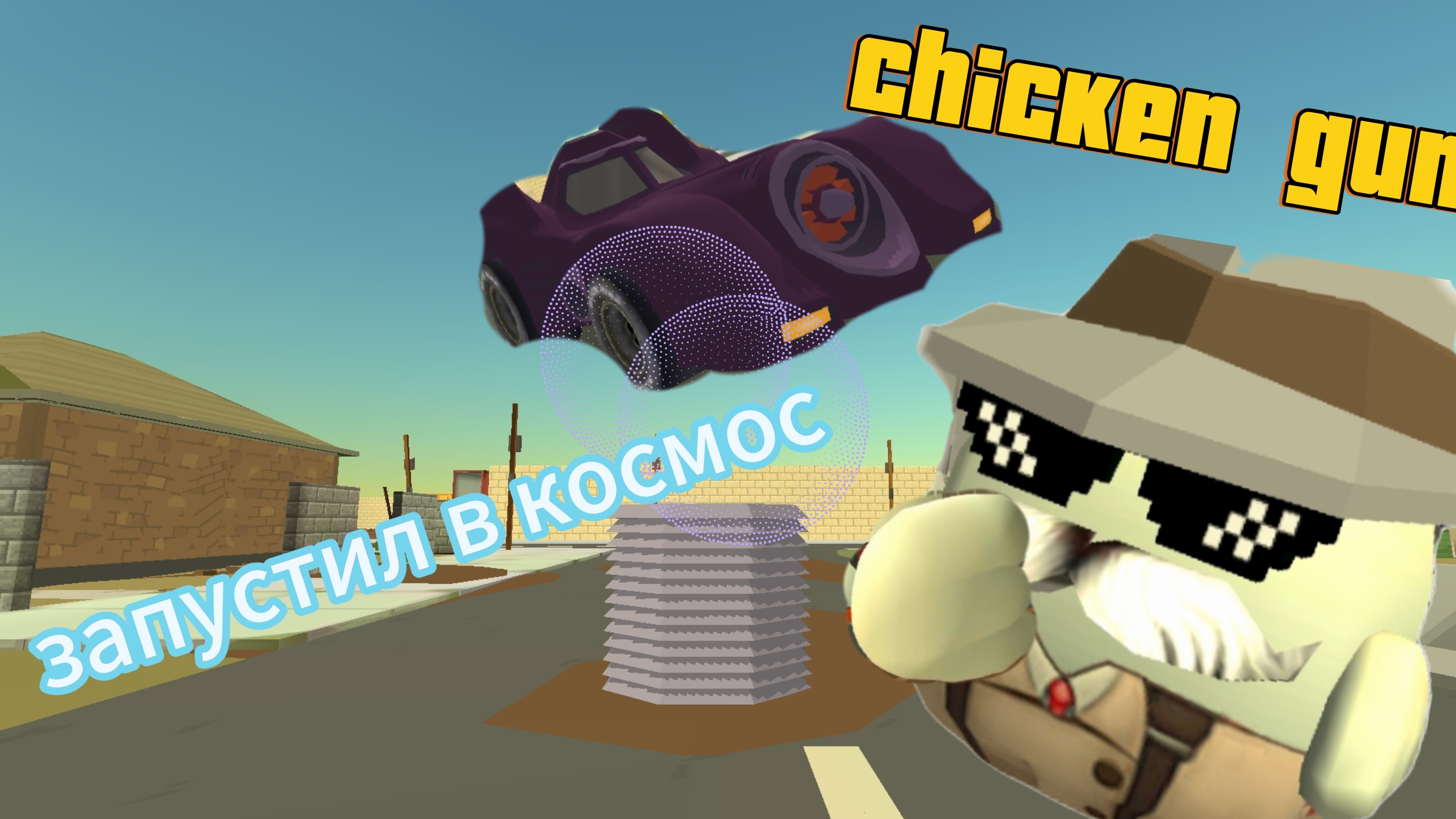 запустил машину в космос