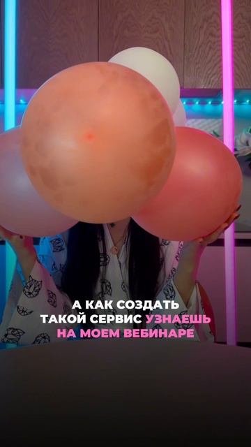 Что тебя ждет, если ты улучшишь сервис!