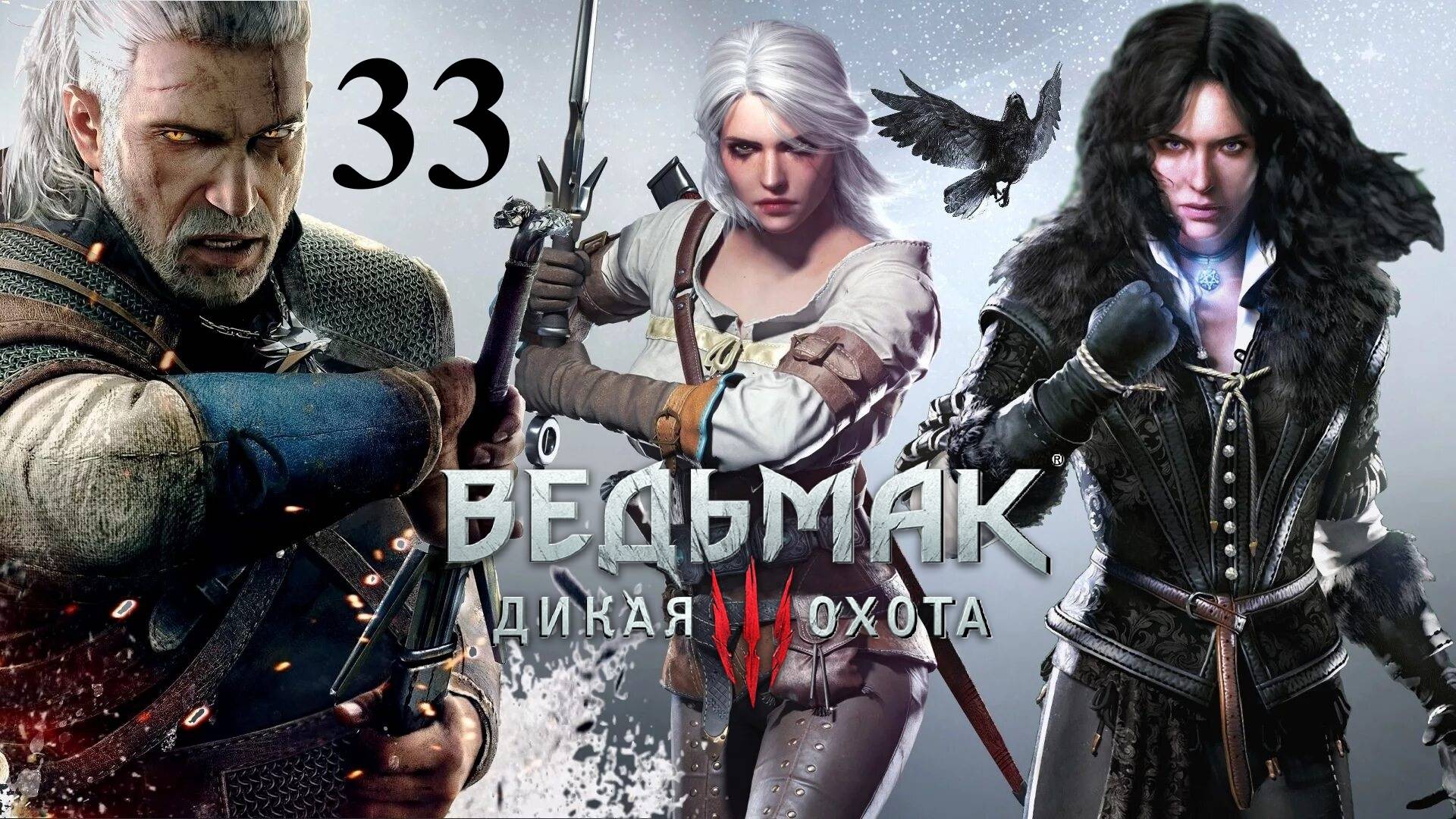 Болота ☠️ Ведьмак 3 Дикая Охота 🏇 33