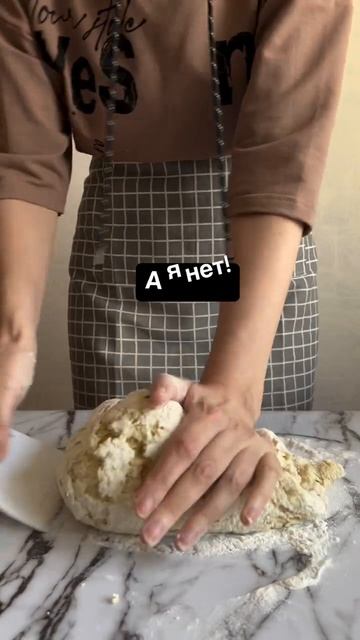 Даже закваска отдыхает, а я нет