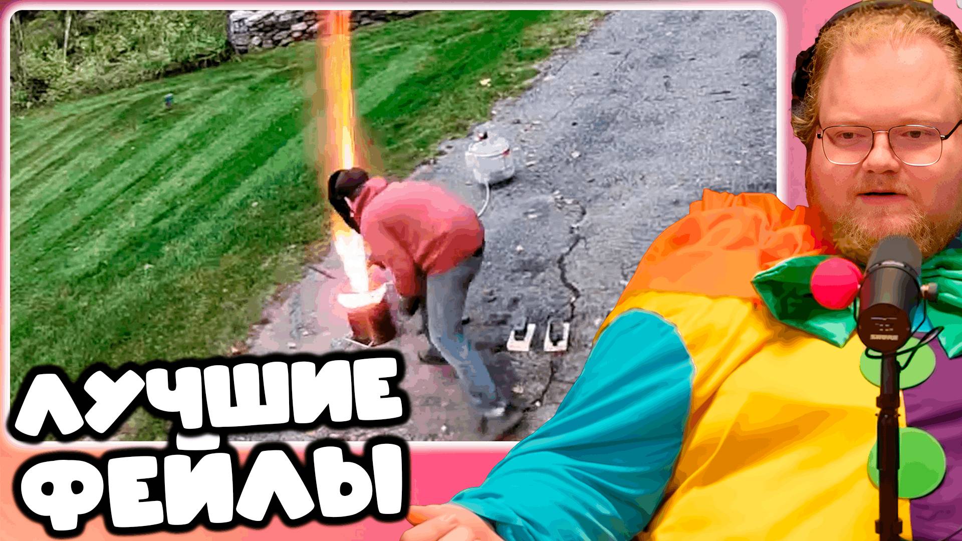 T2x2 СМОТРИТ Best Fails of the Week | Mistakes Gone Wrong ► ЛУЧШИЕ ФЕЙЛЫ