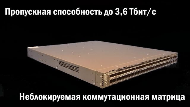 Обзор коммутатора ЦОД Eltex MES5410-48