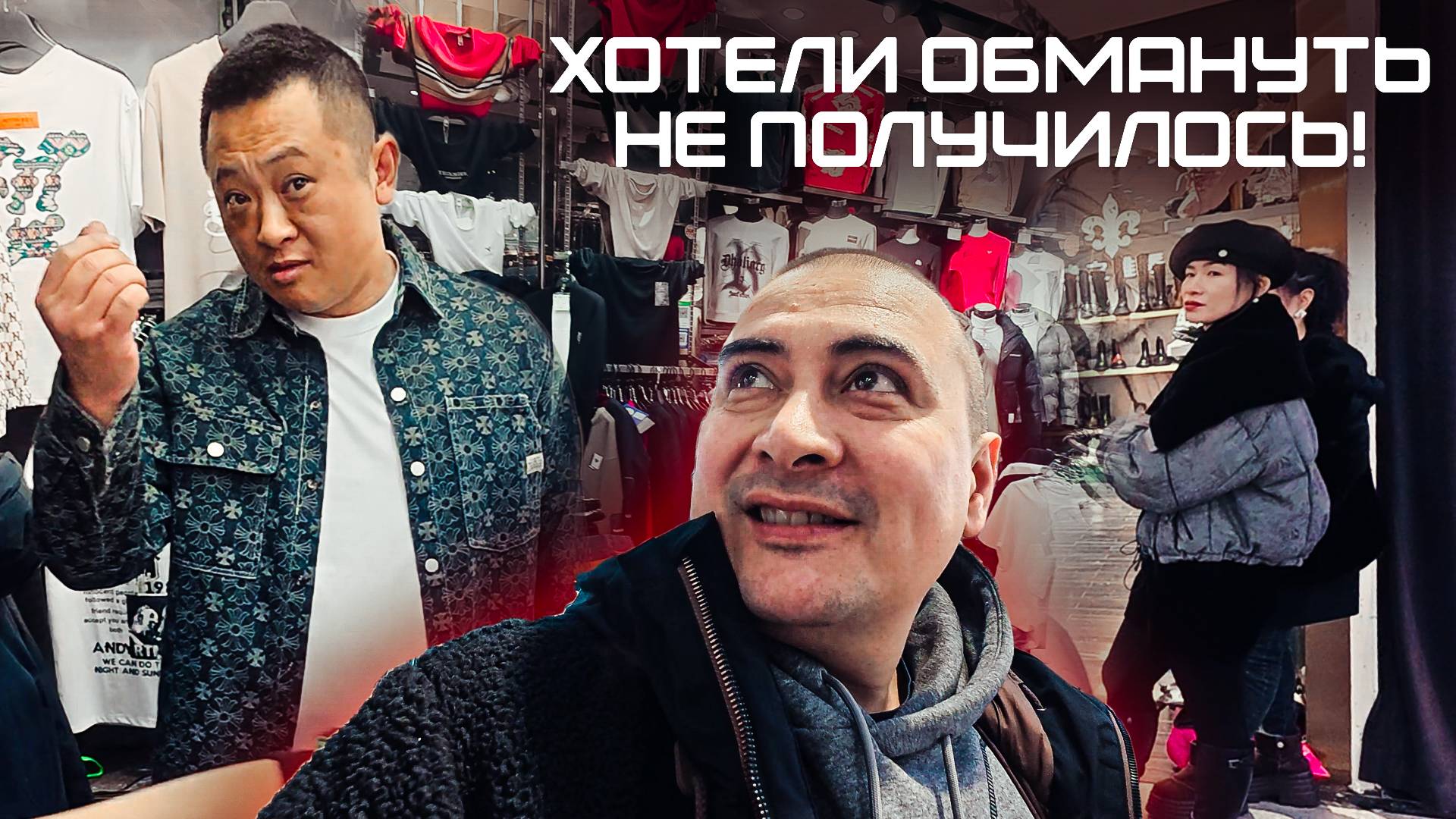 ВСЯ правда об ОПТОВОМ Китайском рынке! ЕСТЬ ли РАЗНИЦА в цене по сравнению с Россией?