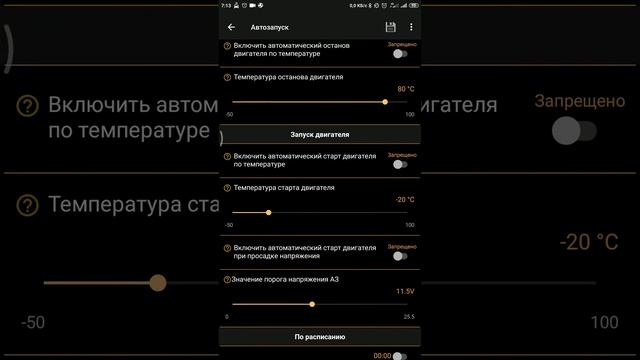 pandora 9x управление по блютуз