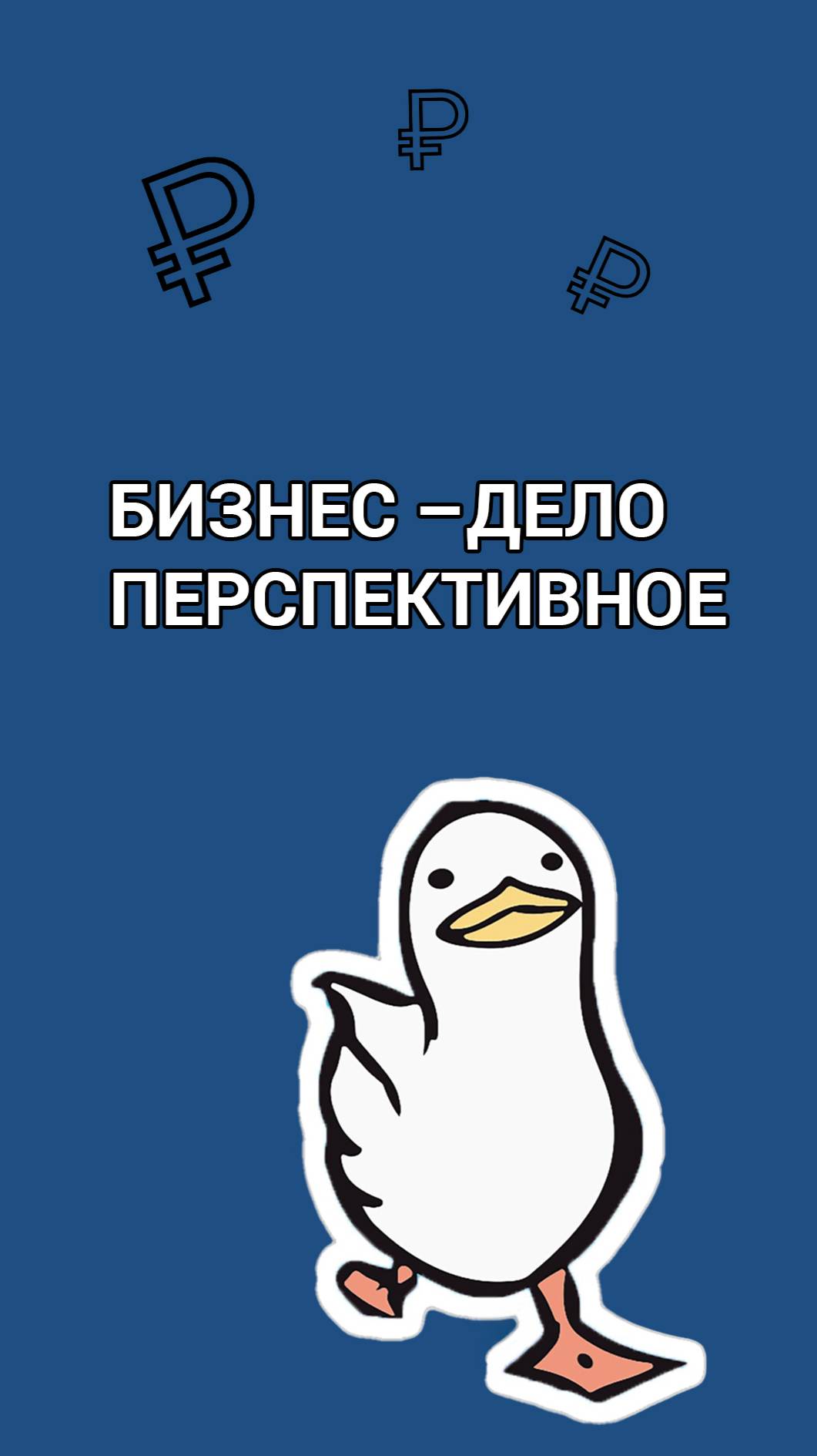 Хочешь в бизнес? Защищай ВКР-стартап