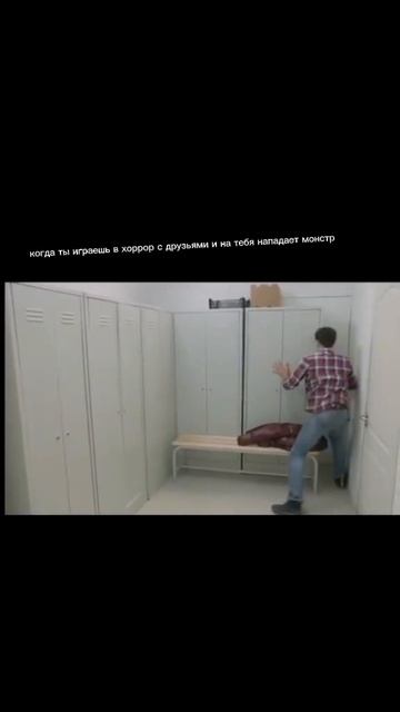 когда играешь с друзьями в хоррор