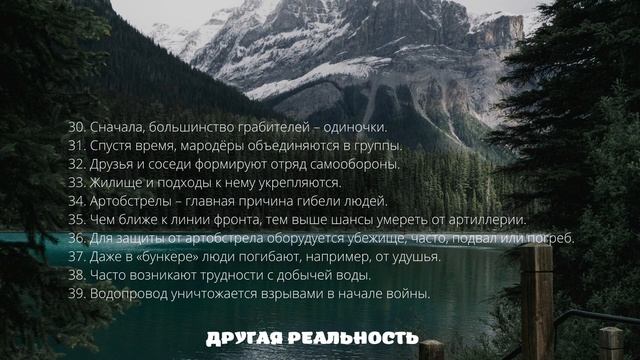 69 правил как выжить в городе если началась война