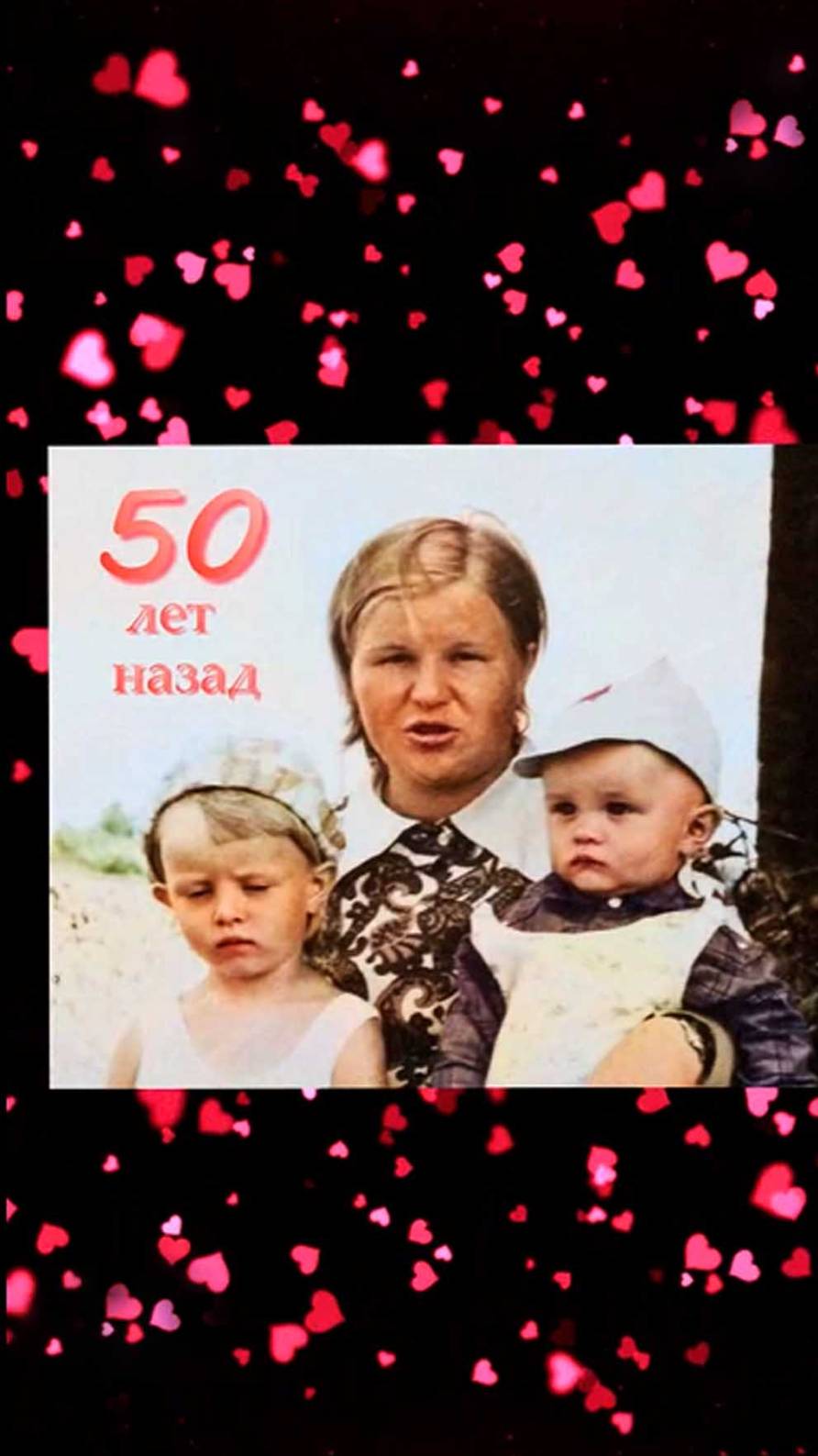 50 лет назад...