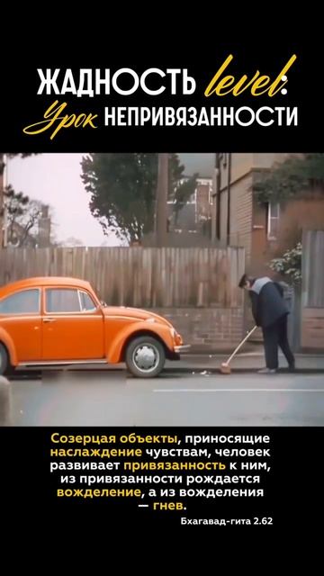 Жадность