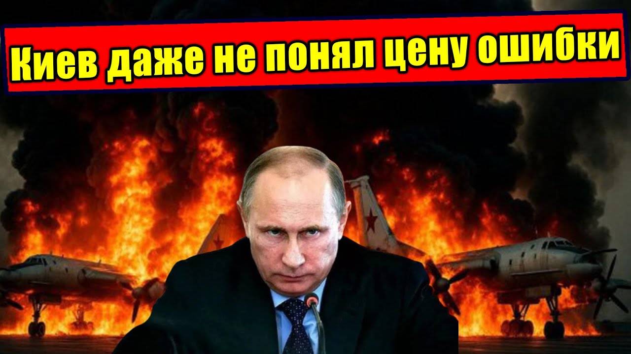 Как Киев выпросил Ядерный Зонт для ВСУ