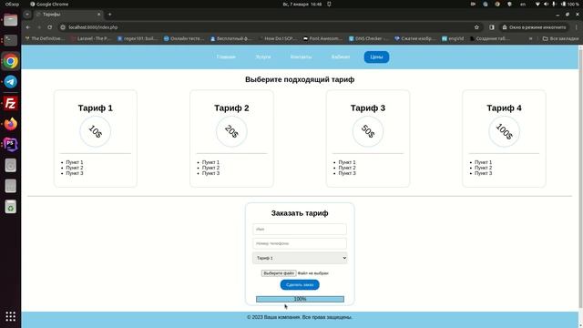 Модуль Основы PHP. Проект. Страница заказов (Курс "PHP раз?