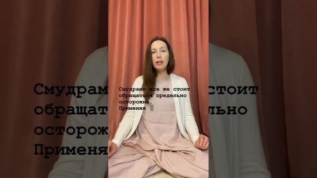 Ощущения от практики мудр
