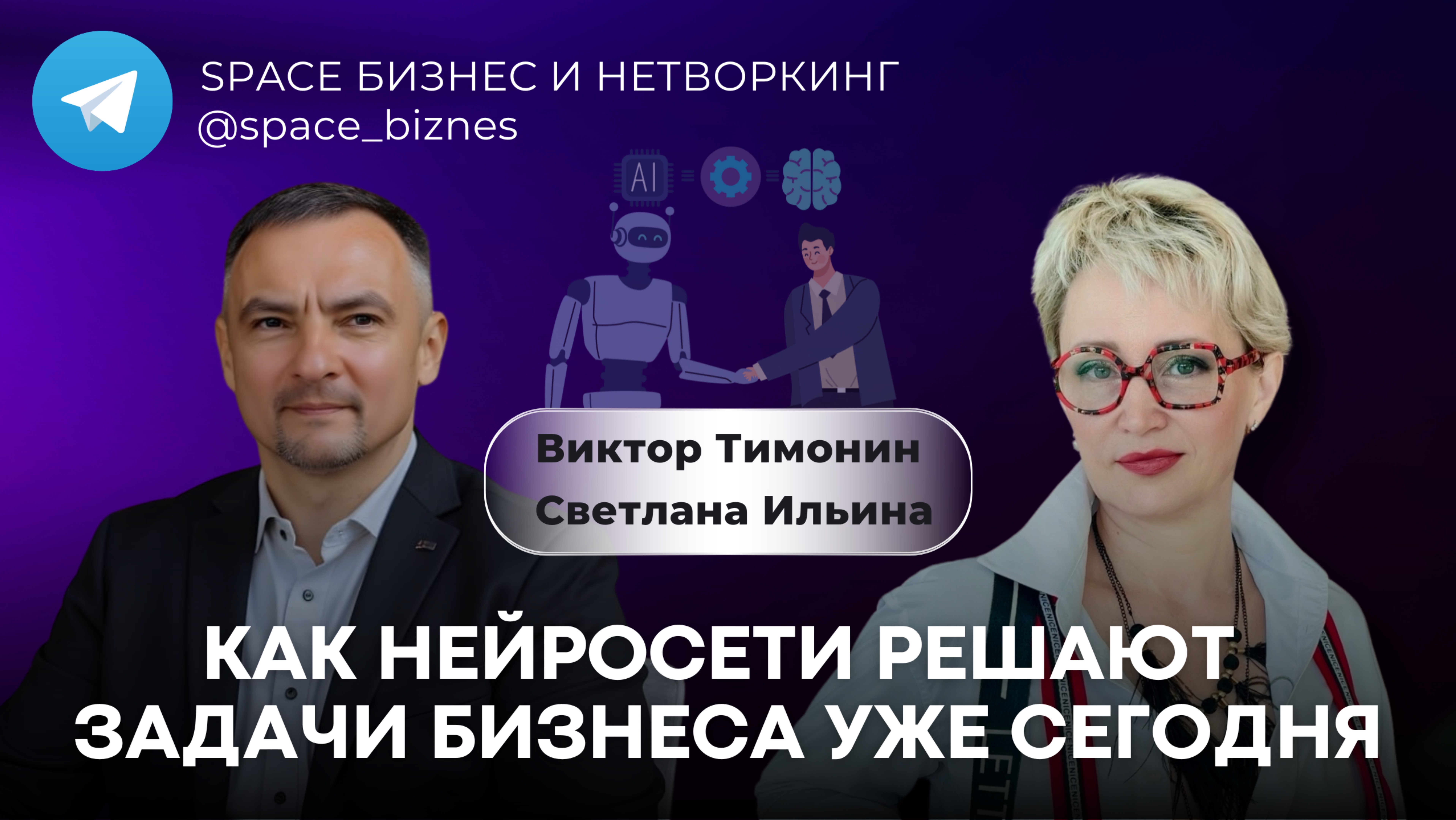 Как нейросети решают задачи бизнеса уже сегодня
