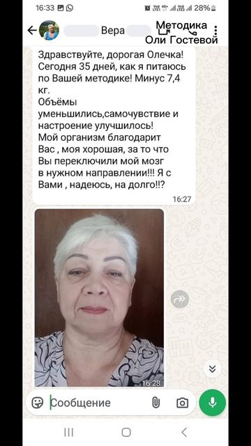 Отзывы ♡ Похудеть.
Марафон. Меню.