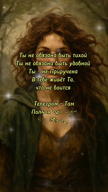 🐾 Практика: "Возврат Дикой"