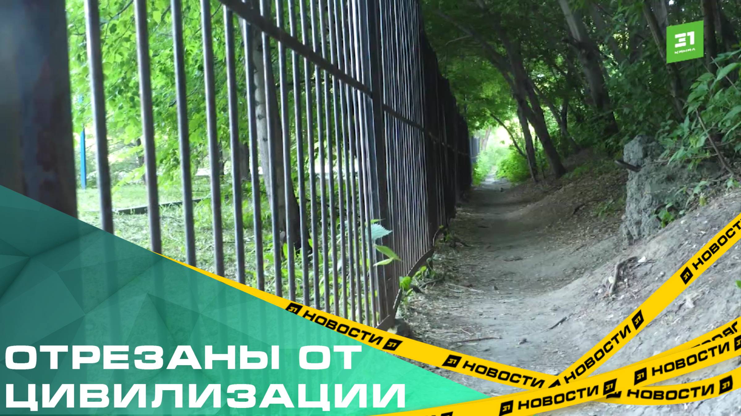 Жители поселка Тракторозаводского района просят построить безопасную дорогу